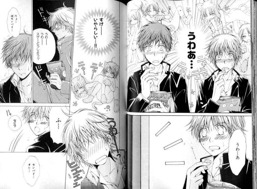 B-Boy-Luv-08-Jp page 2
