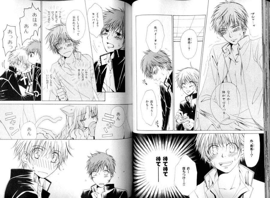 B-Boy-Luv-08-Jp page 3