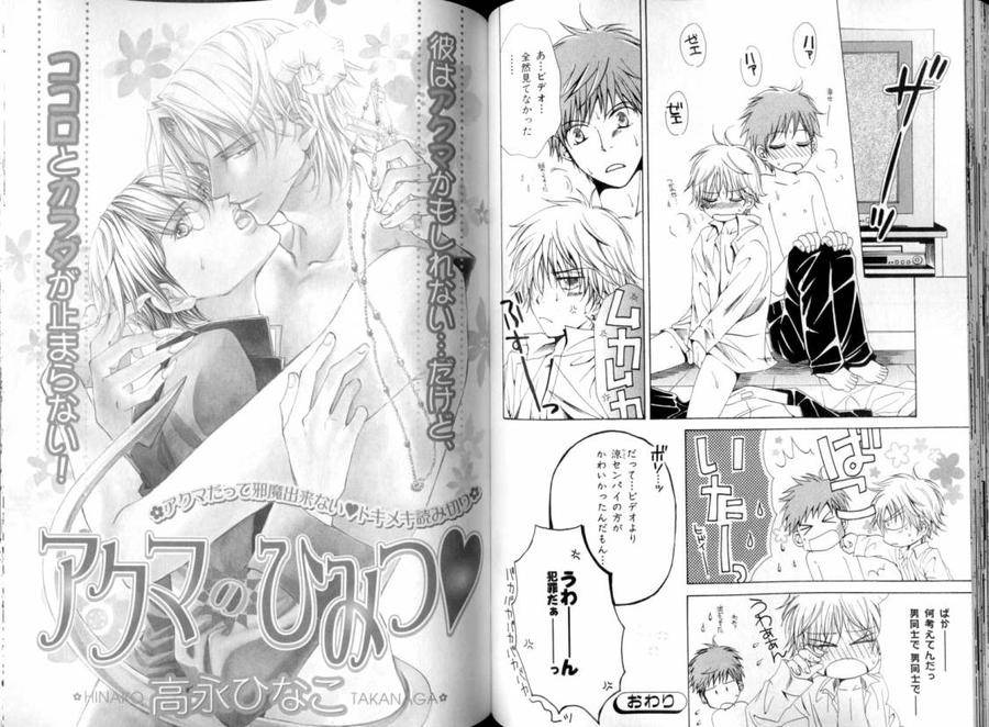 B-Boy-Luv-08-Jp chapter_006 thumbnail