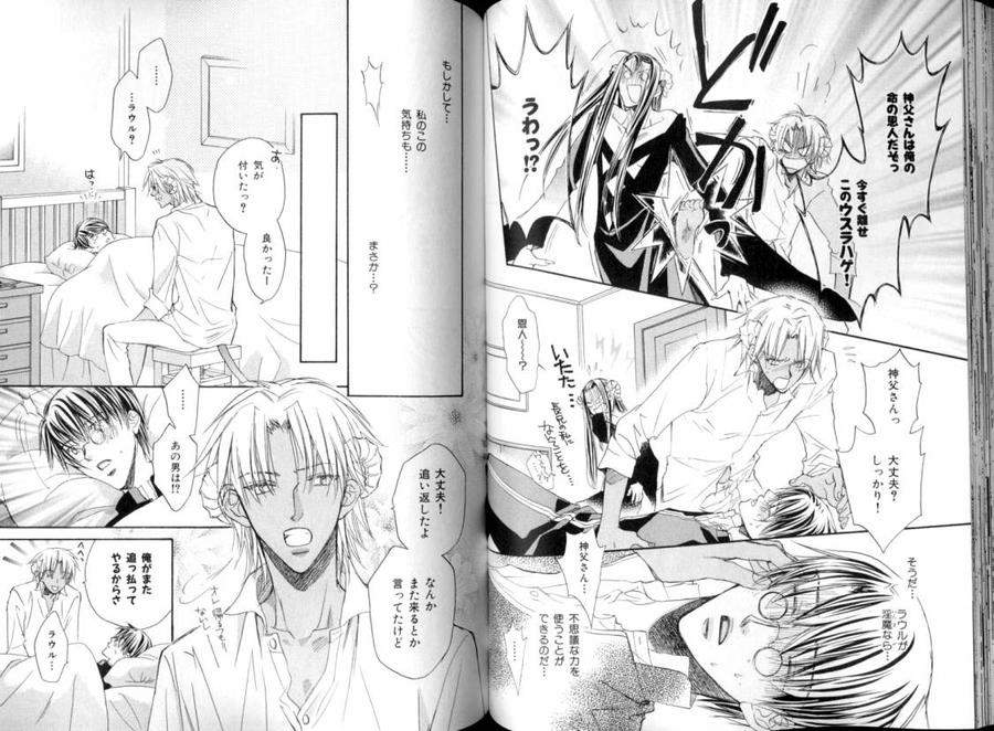B-Boy-Luv-08-Jp page 7