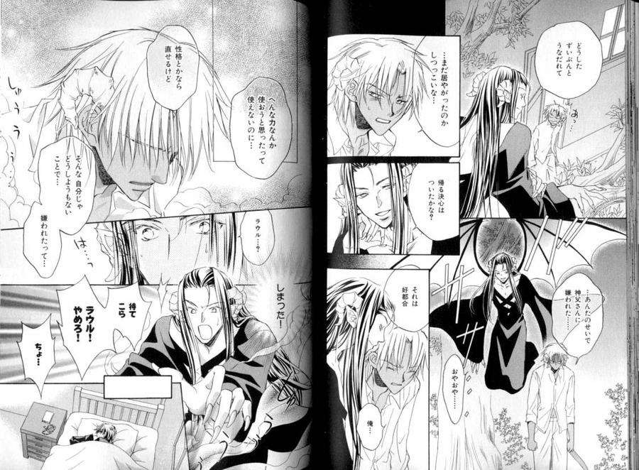 B-Boy-Luv-08-Jp page 10