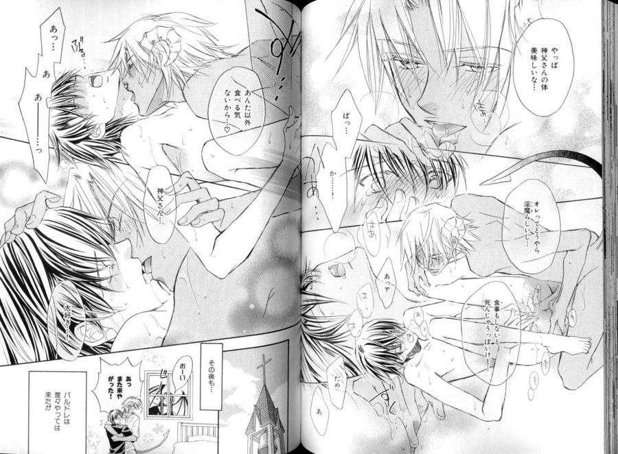 B-Boy-Luv-08-Jp page 17