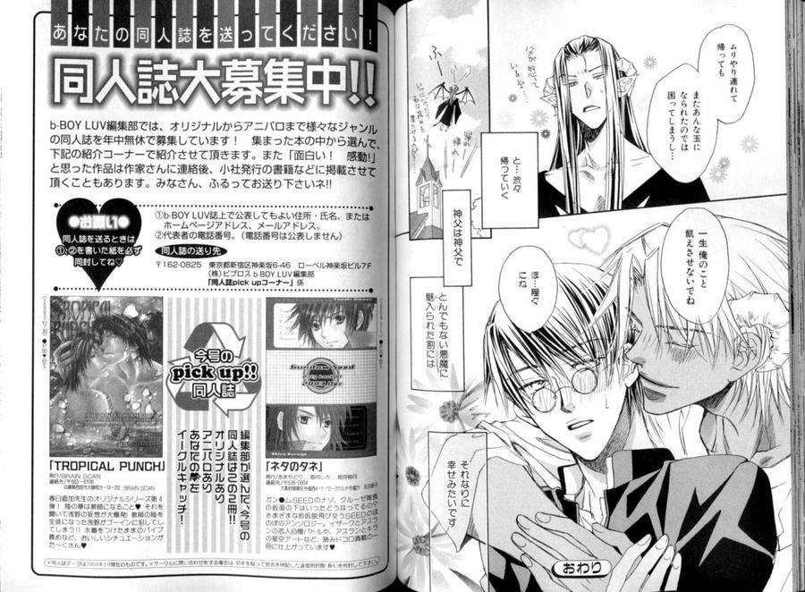 B-Boy-Luv-08-Jp page 18