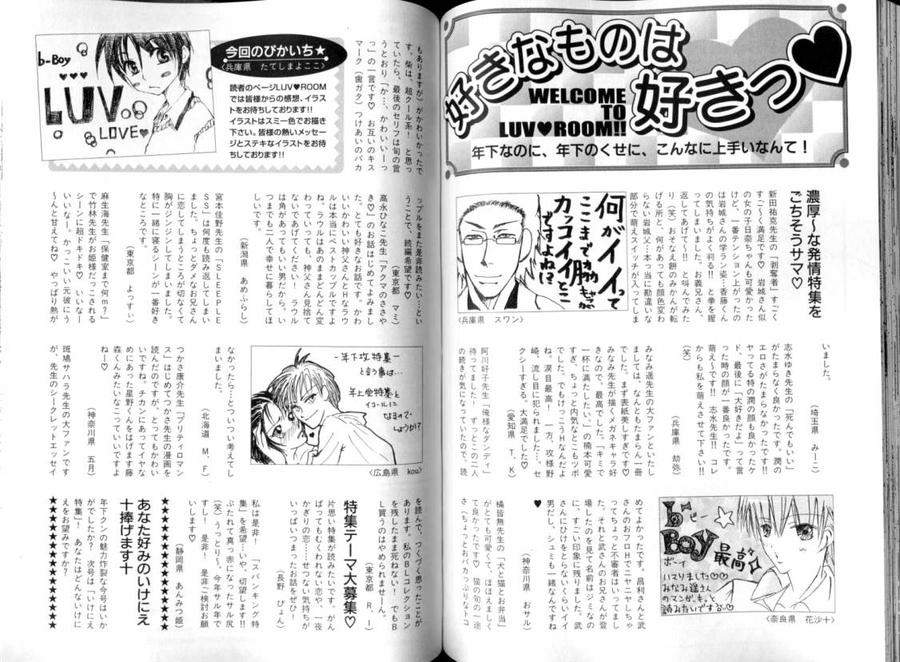 B-Boy-Luv-08-Jp page 19