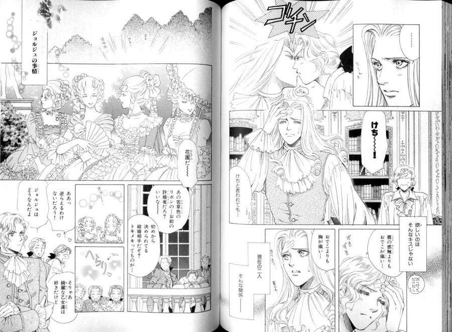 B-Boy-Luv-08-Jp page 3
