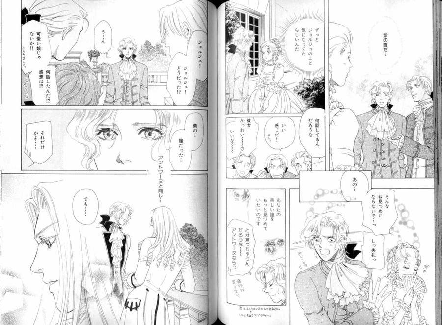 B-Boy-Luv-08-Jp page 5