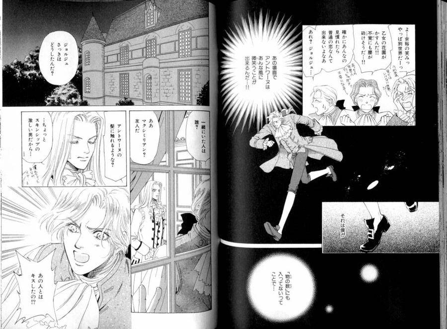 B-Boy-Luv-08-Jp page 7