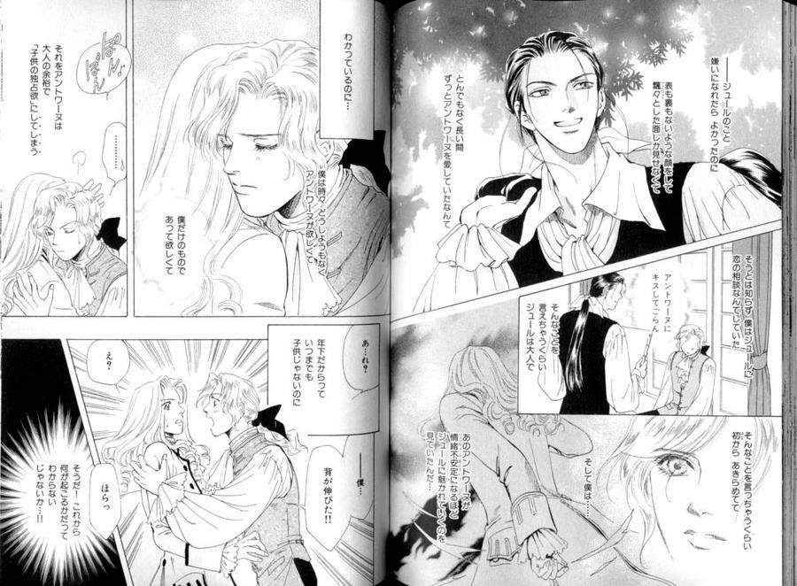 B-Boy-Luv-08-Jp page 9