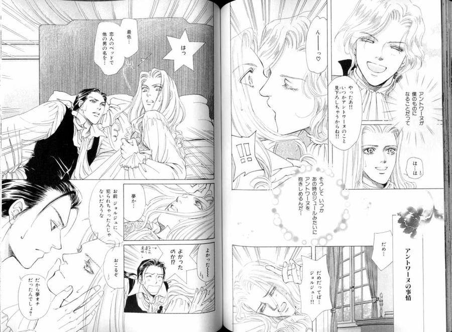 B-Boy-Luv-08-Jp page 10