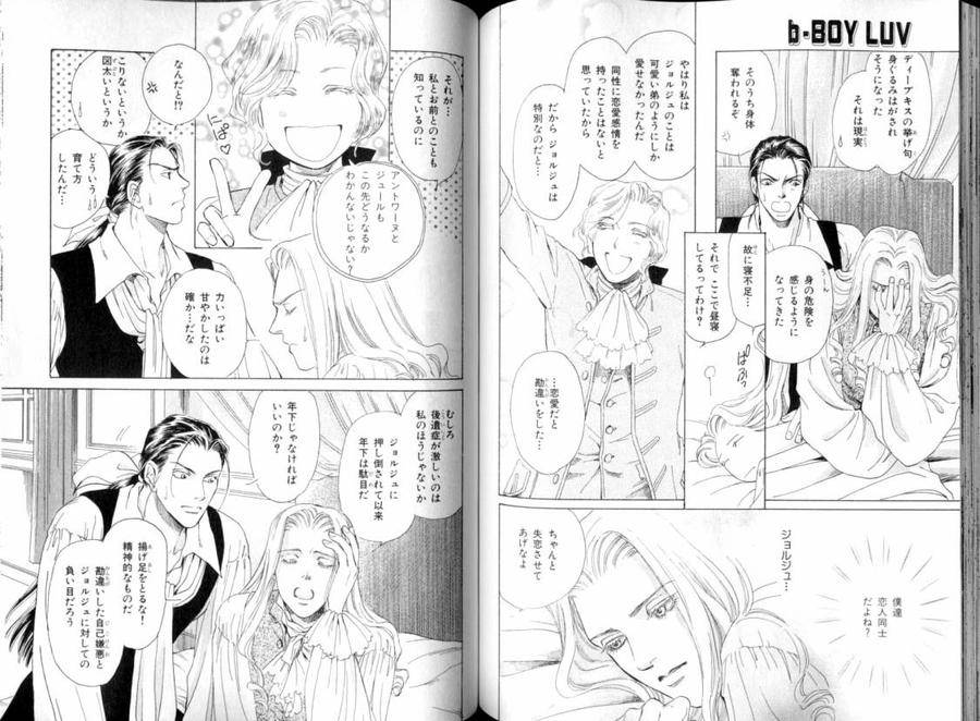 B-Boy-Luv-08-Jp page 11