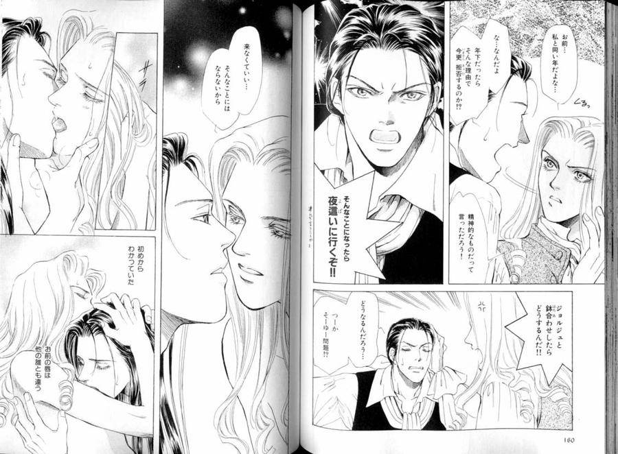 B-Boy-Luv-08-Jp page 12