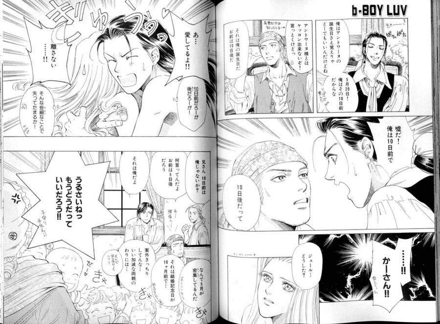 B-Boy-Luv-08-Jp page 14