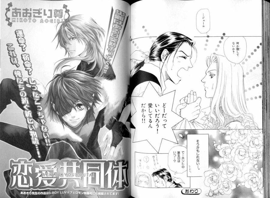 B-Boy-Luv-08-Jp chapter_008 thumbnail