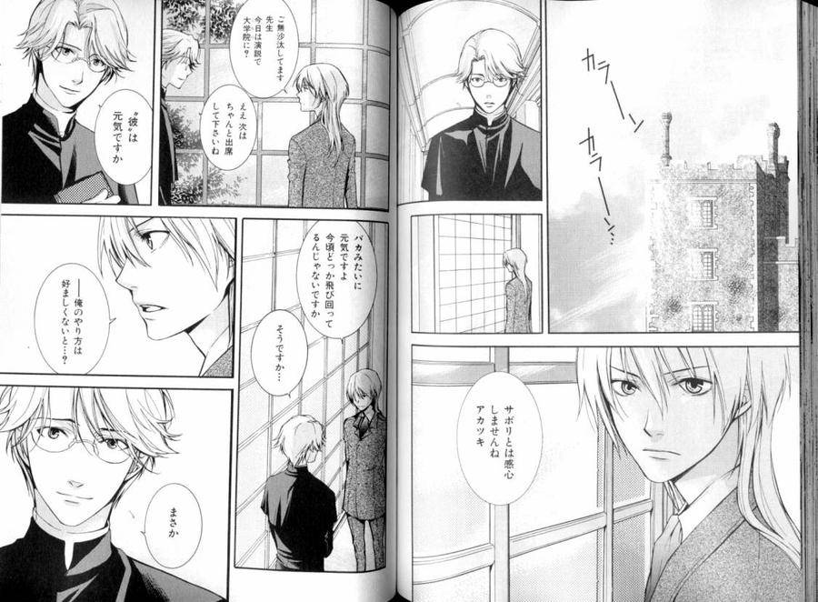 B-Boy-Luv-08-Jp page 2