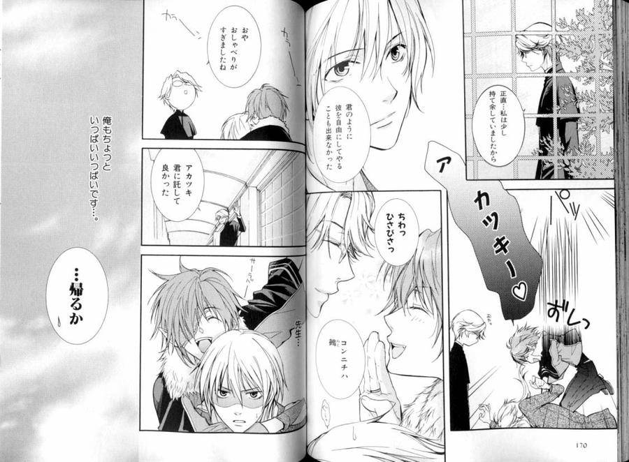 B-Boy-Luv-08-Jp page 3