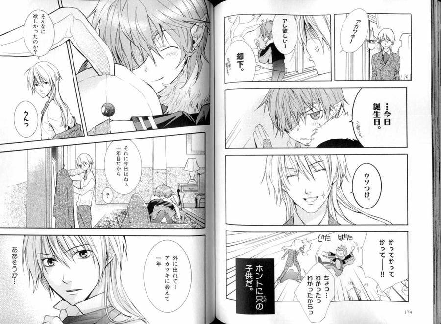 B-Boy-Luv-08-Jp page 5