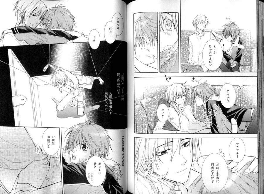 B-Boy-Luv-08-Jp page 6