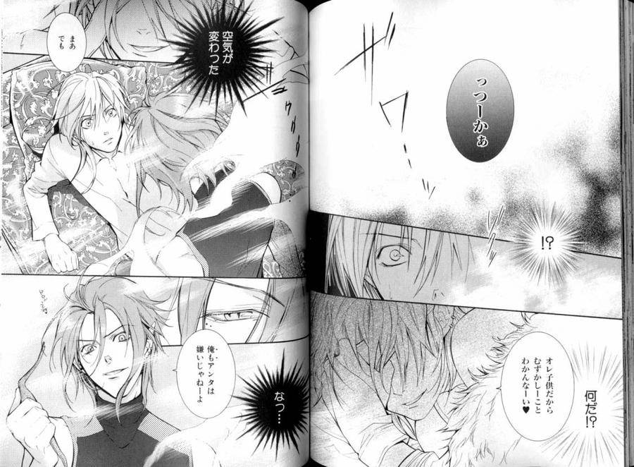B-Boy-Luv-08-Jp page 7