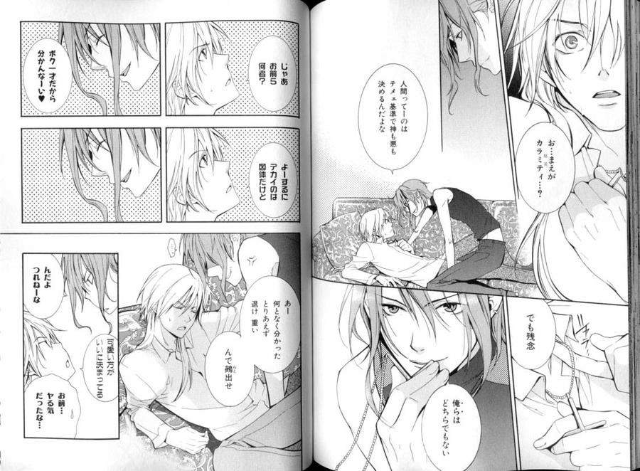 B-Boy-Luv-08-Jp page 8