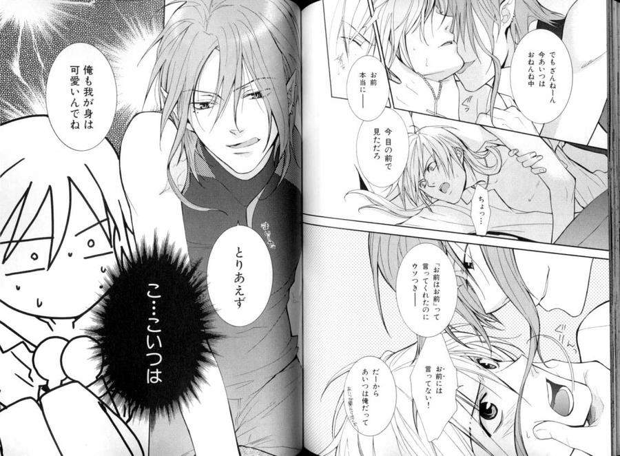 B-Boy-Luv-08-Jp page 9