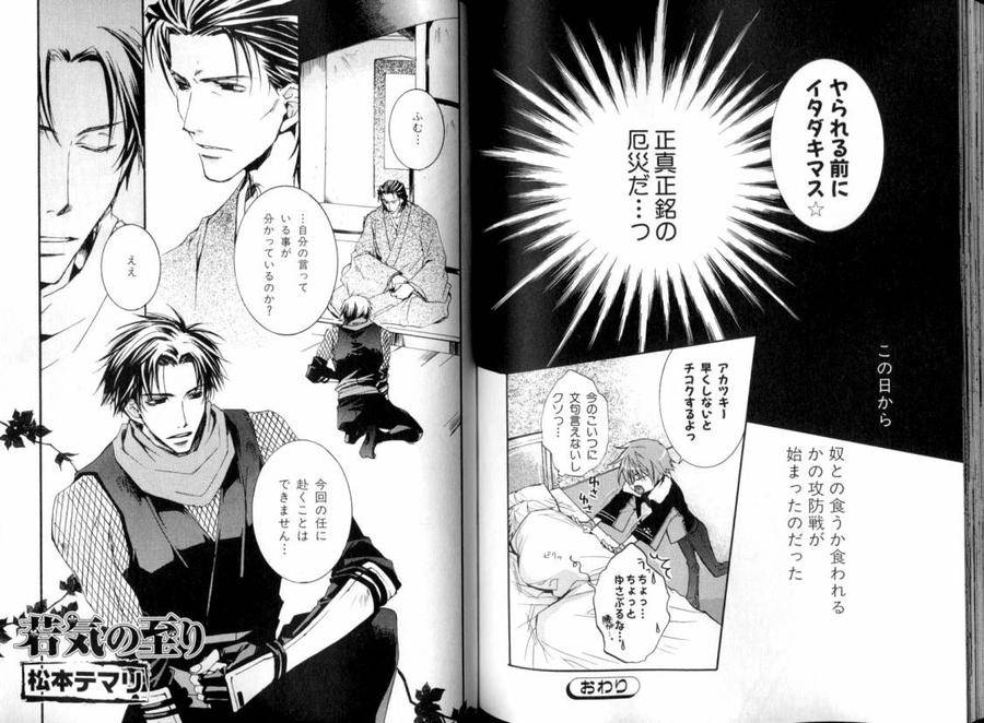 B-Boy-Luv-08-Jp chapter_009 thumbnail