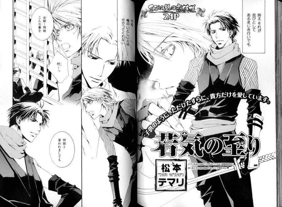 B-Boy-Luv-08-Jp page 2
