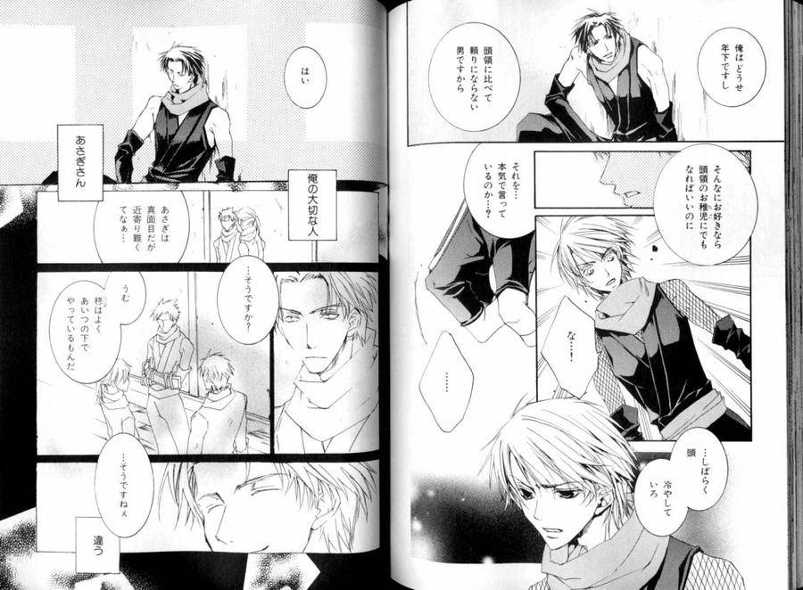 B-Boy-Luv-08-Jp page 4