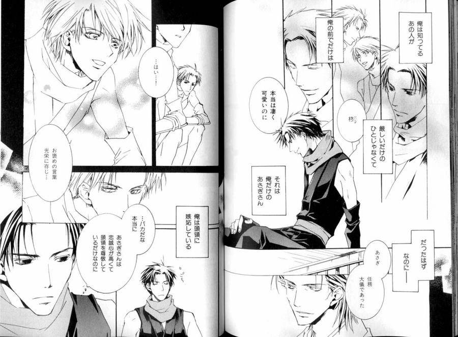 B-Boy-Luv-08-Jp page 5