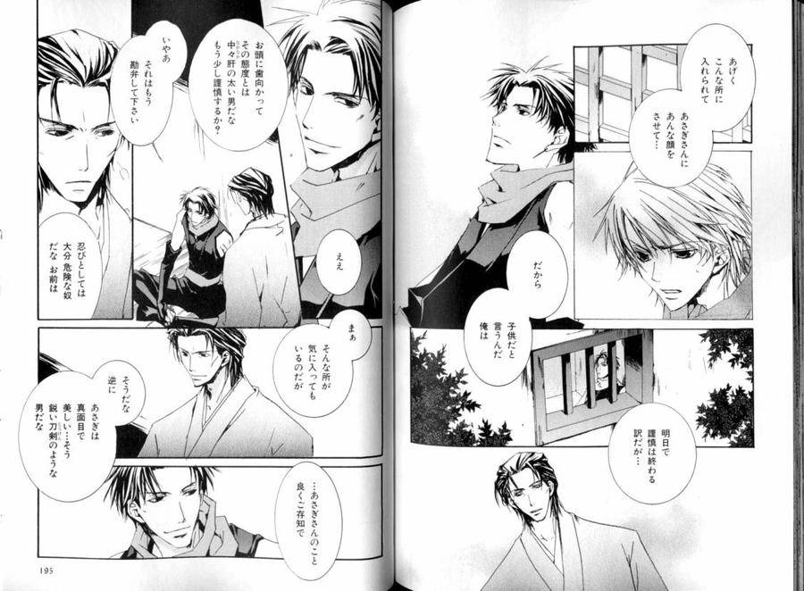 B-Boy-Luv-08-Jp page 6