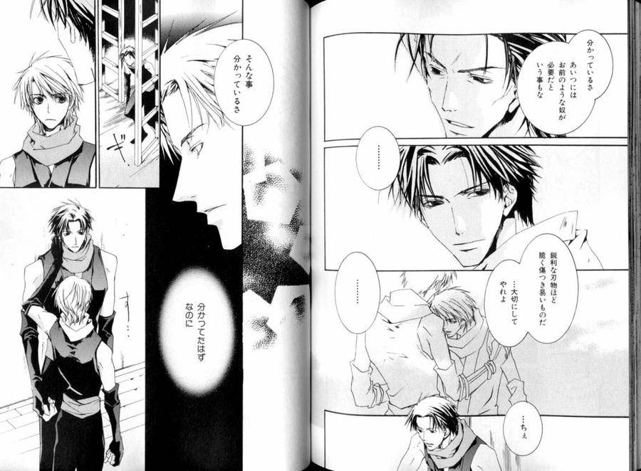B-Boy-Luv-08-Jp page 7