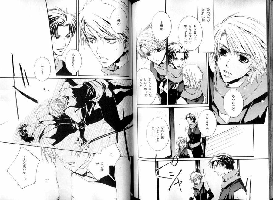 B-Boy-Luv-08-Jp page 8