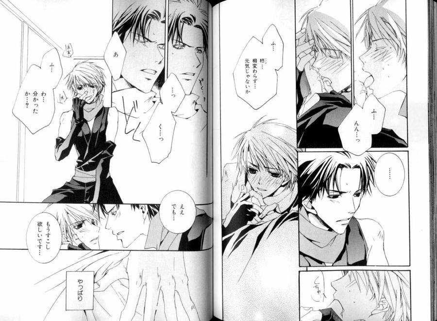 B-Boy-Luv-08-Jp page 10