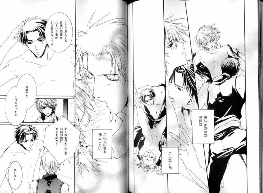B-Boy-Luv-08-Jp page 11