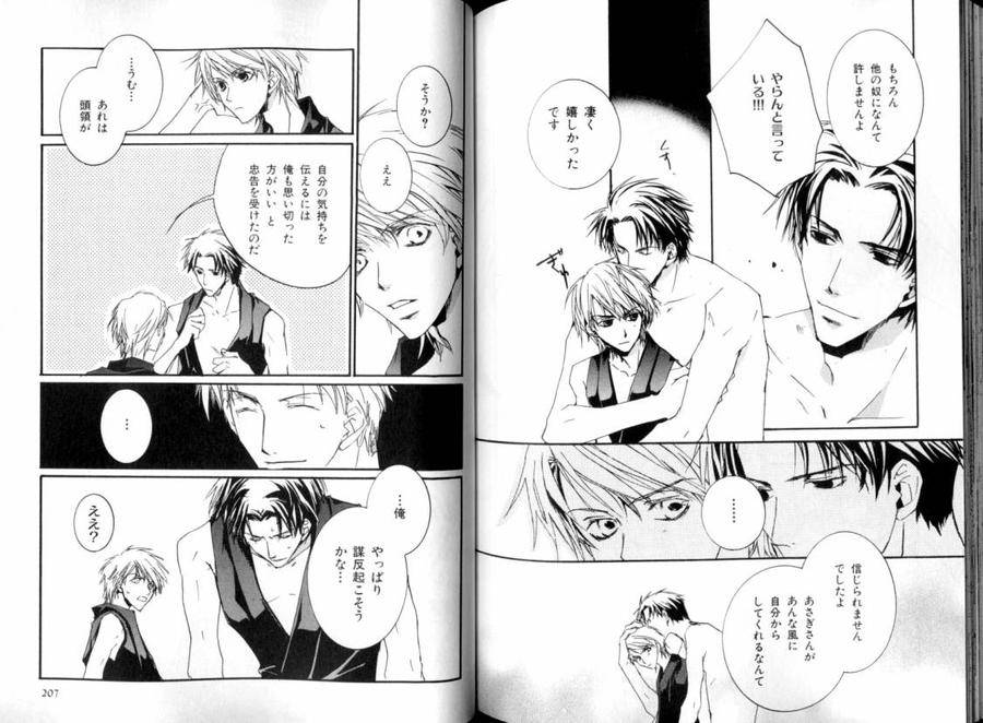 B-Boy-Luv-08-Jp page 12
