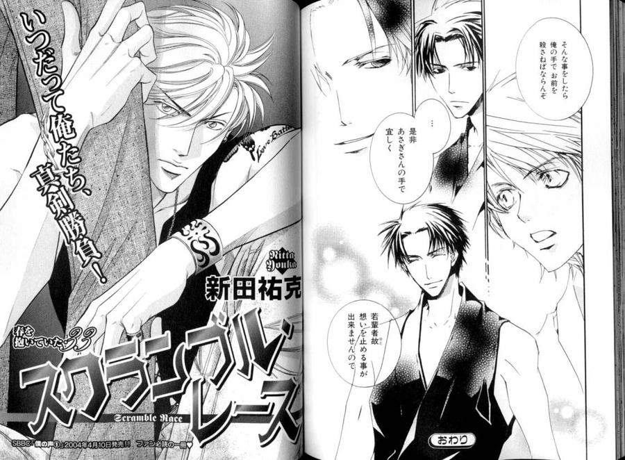 B-Boy-Luv-08-Jp chapter_010 thumbnail