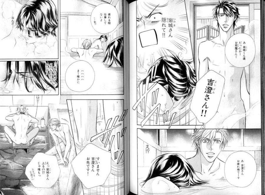 B-Boy-Luv-08-Jp page 3