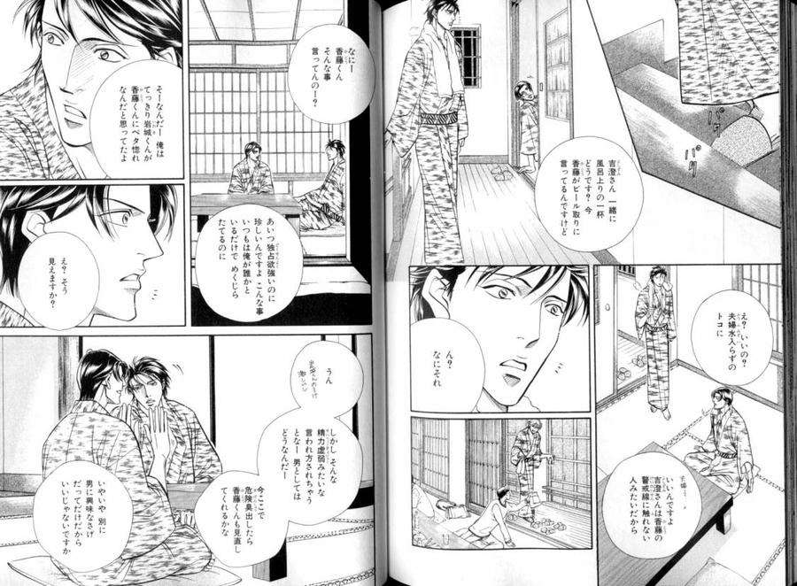 B-Boy-Luv-08-Jp page 5