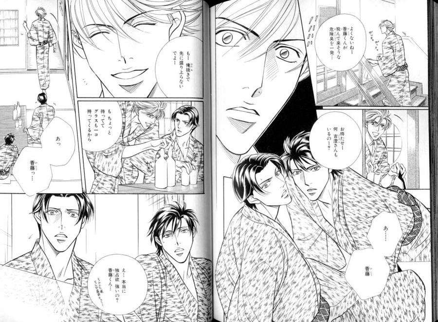 B-Boy-Luv-08-Jp page 6