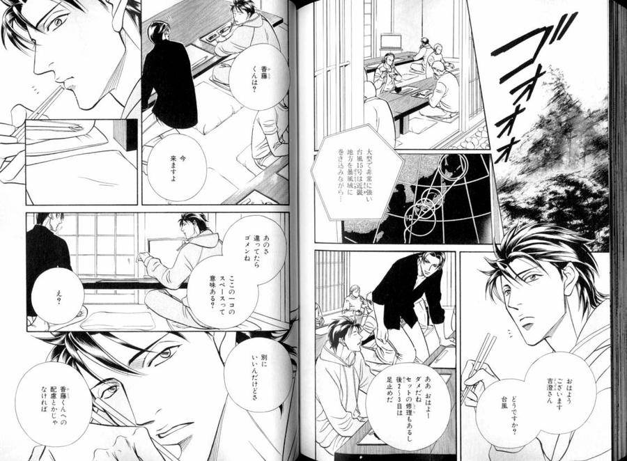 B-Boy-Luv-08-Jp page 7