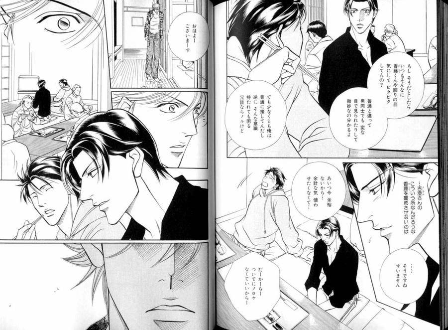 B-Boy-Luv-08-Jp page 8