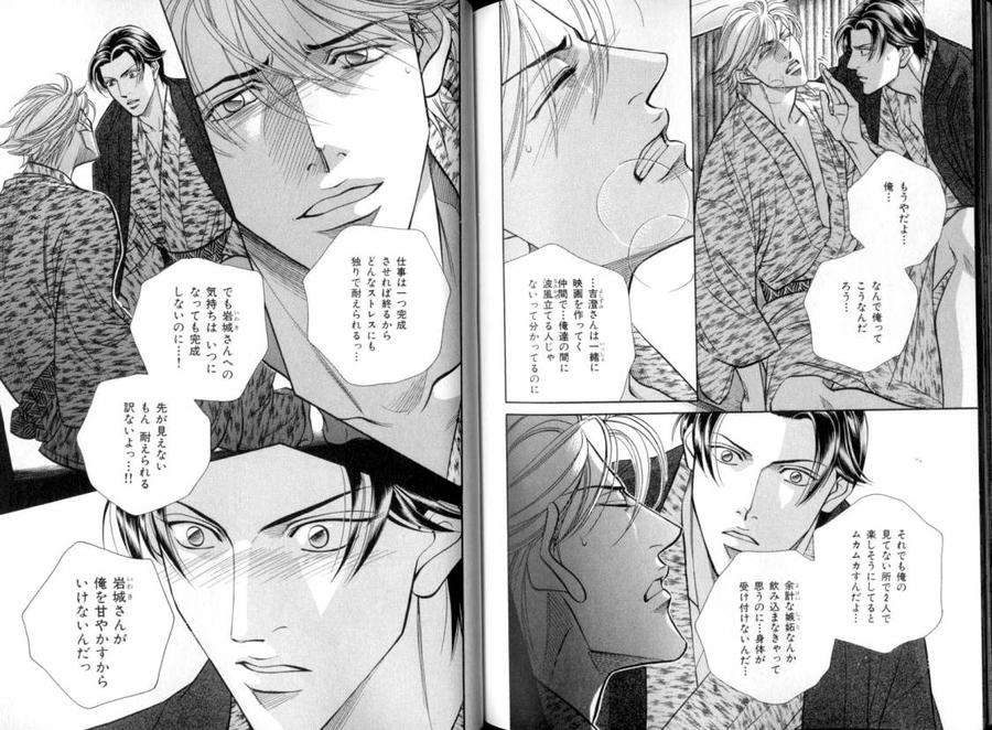 B-Boy-Luv-08-Jp page 11