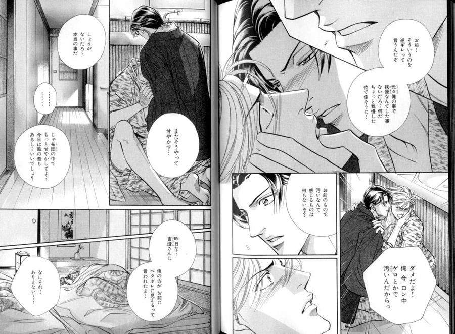 B-Boy-Luv-08-Jp page 12