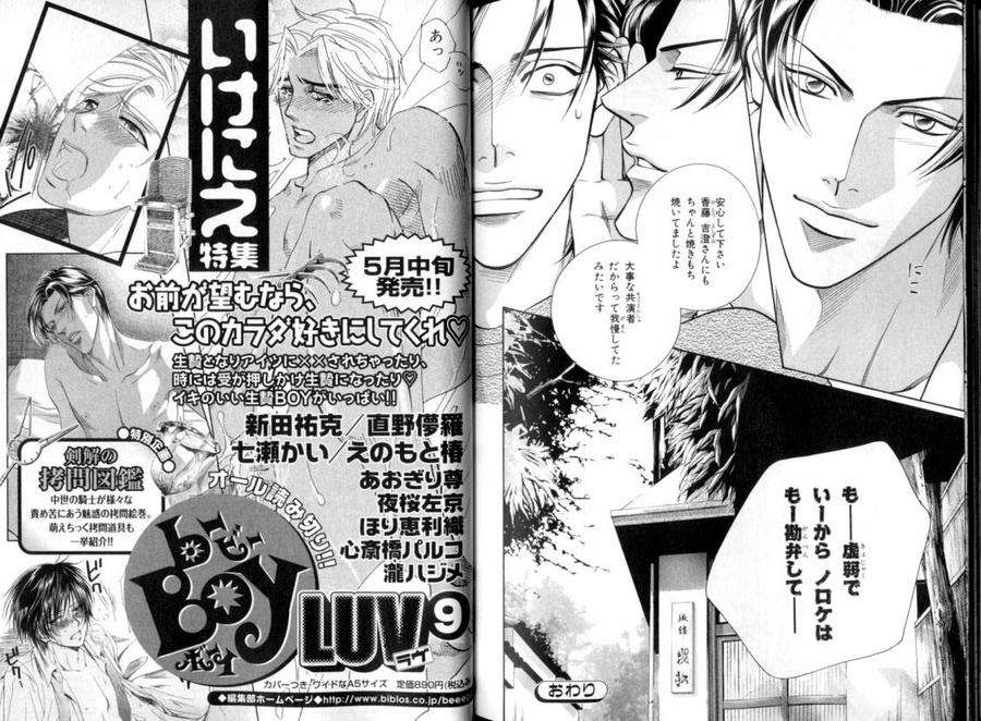 B-Boy-Luv-08-Jp page 15