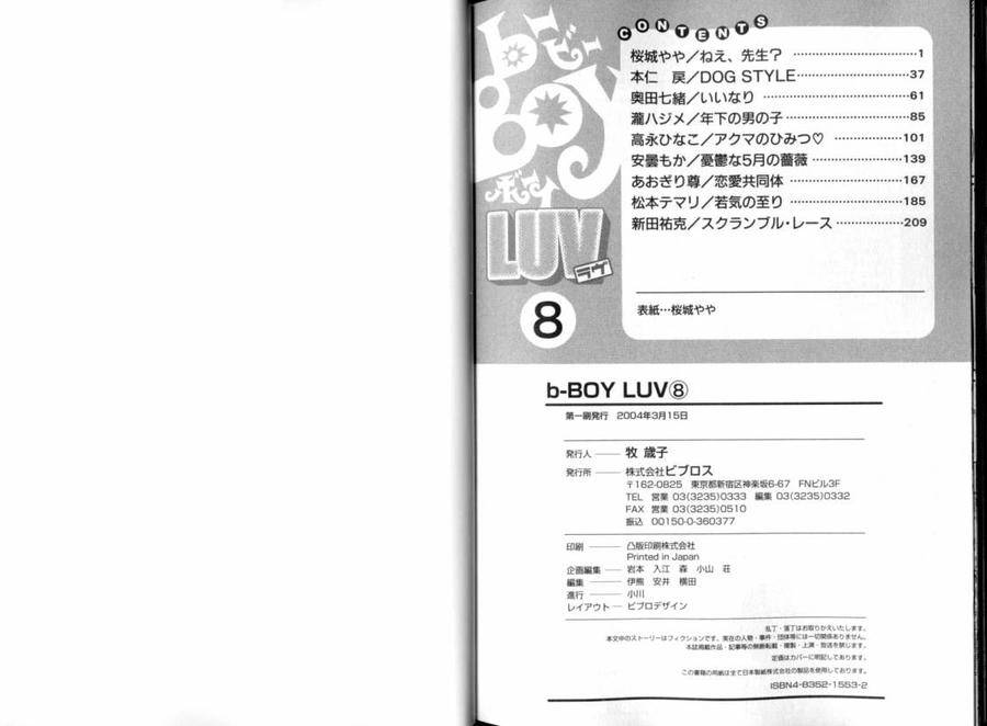 B-Boy-Luv-08-Jp page 17