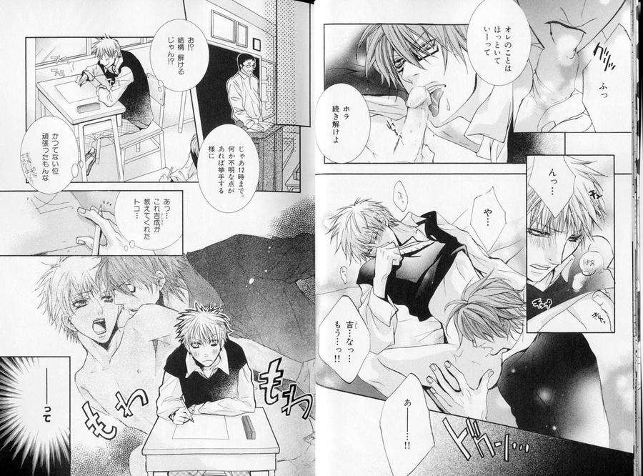 B-Boy-Luv-09-Jp page 12