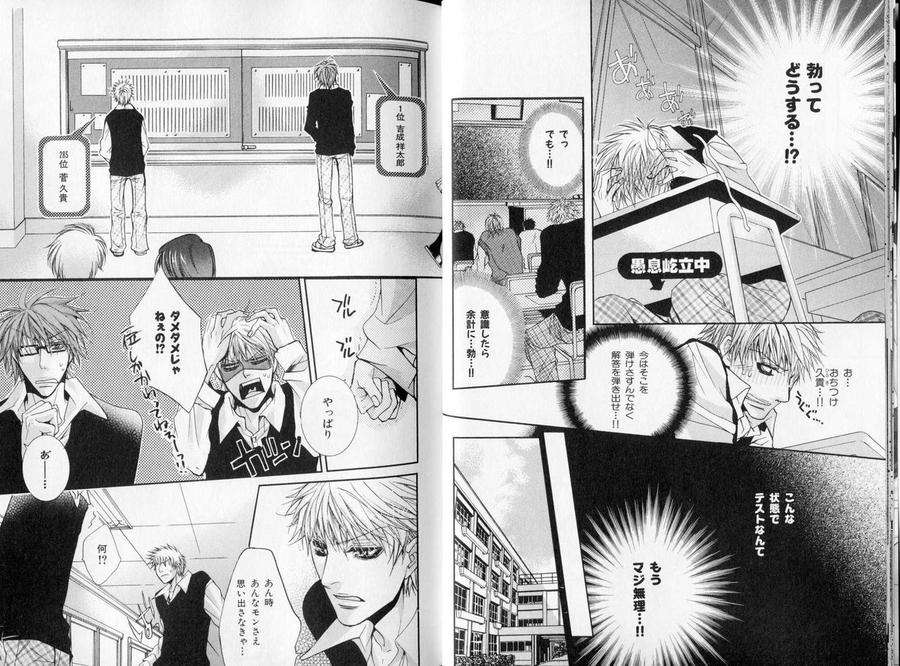 B-Boy-Luv-09-Jp page 13