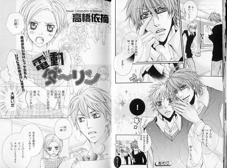 B-Boy-Luv-09-Jp chapter_003 thumbnail