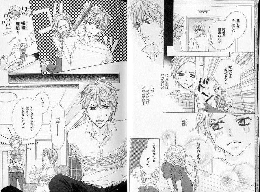B-Boy-Luv-09-Jp page 2