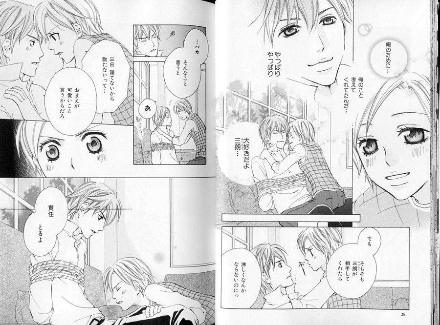B-Boy-Luv-09-Jp page 5