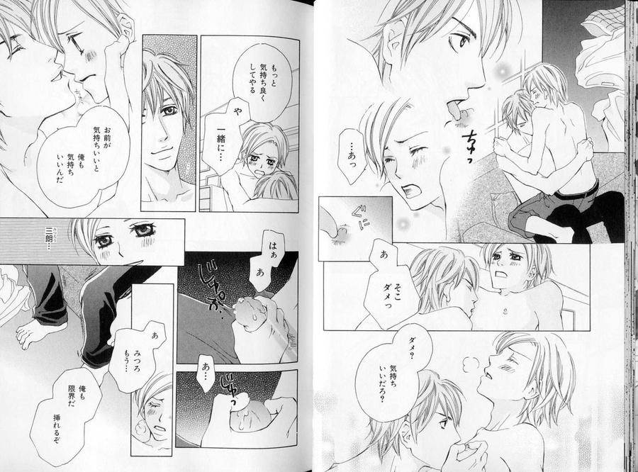 B-Boy-Luv-09-Jp page 7